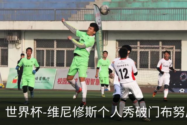世界杯-维尼修斯个人秀破门布努屡救险 巴西1-1摩洛哥